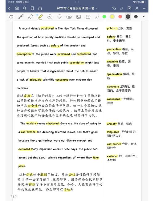 英语四级阅读（英语四级阅读时间分配）