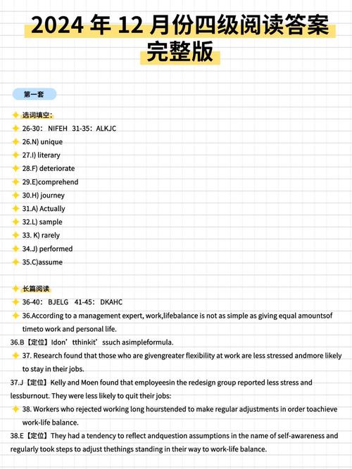 英语四级阅读（英语四级阅读时间分配）