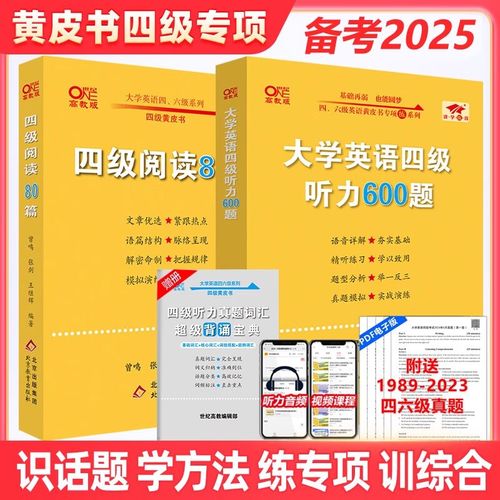 英语四级阅读（英语四级阅读时间分配）