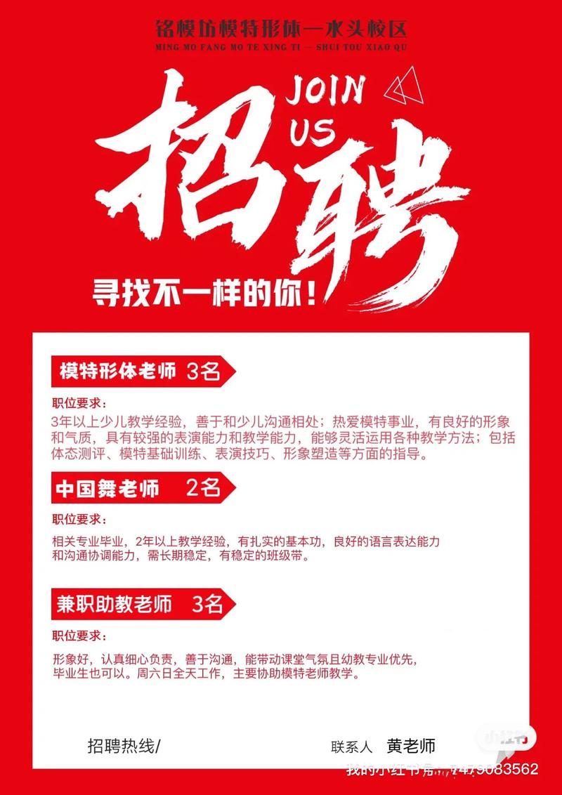 2023年教师招聘公告（2821年教师招聘）