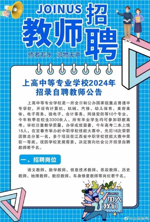2023年教师招聘公告（2821年教师招聘）
