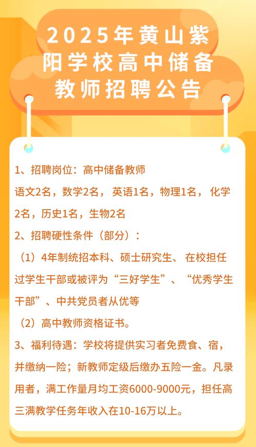 2023年教师招聘公告（2821年教师招聘）
