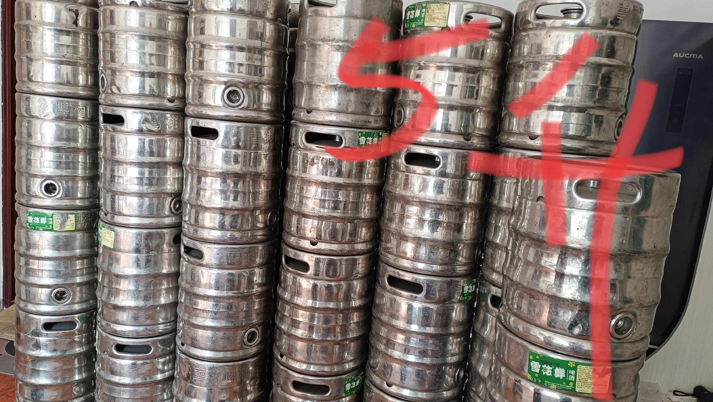 不锈钢扎啤桶（不锈钢啤酒罐）