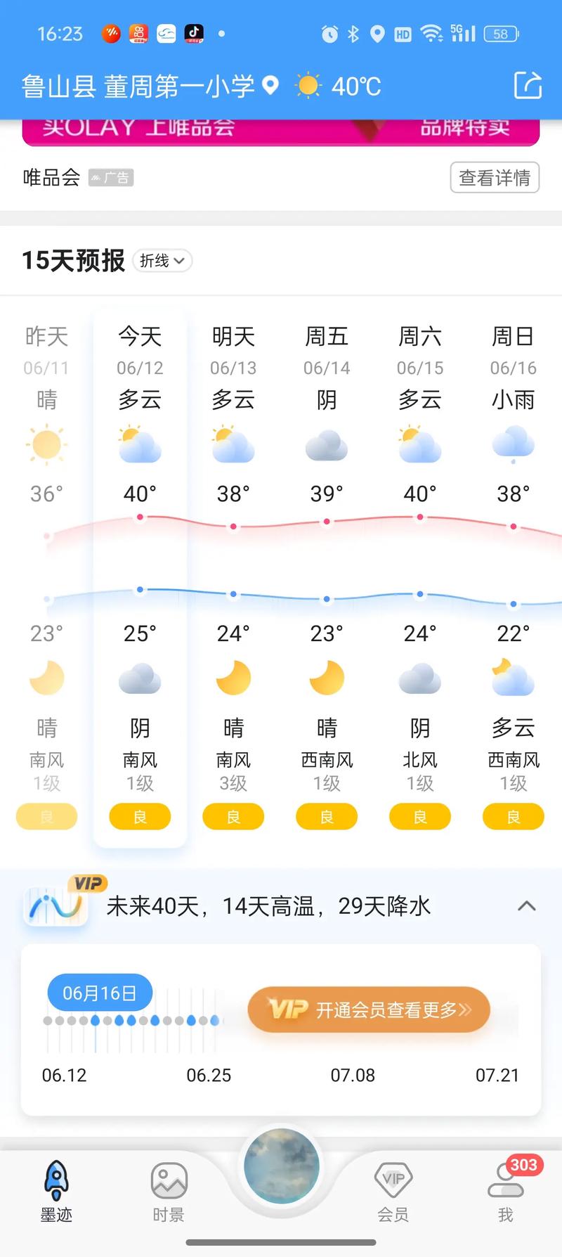 河南信阳天气预报（河南信阳天气预报今明后三天）