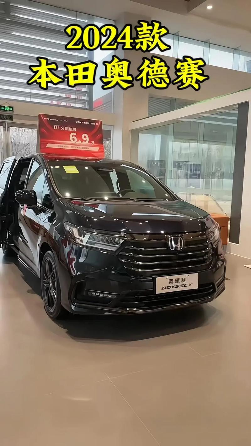 奥德赛汽车（奥德赛汽车新款七座参数配置）
