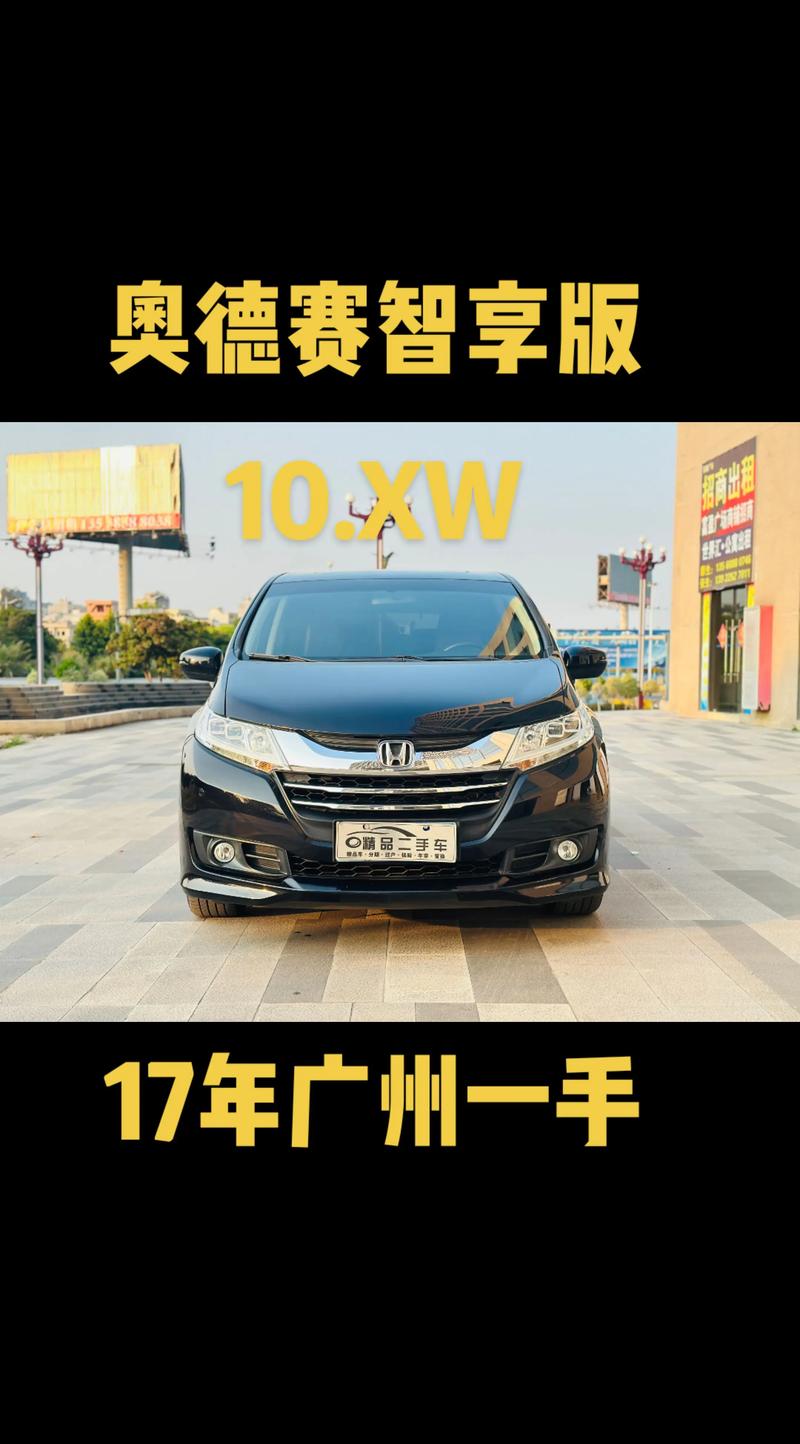 奥德赛汽车（奥德赛汽车新款七座参数配置）