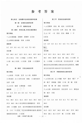 八年级下册科学作业本答案（八年级下册科学作业本的答案）