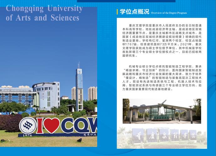 录取招生查询（录取招生查询入口官网重庆文理学院）