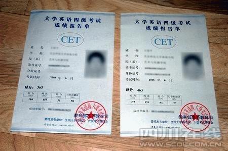 四六级成绩查询入口（四六级成绩查询入口官网）