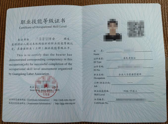 人力资源资格证书官网（人力资源资格证书官网保安员）