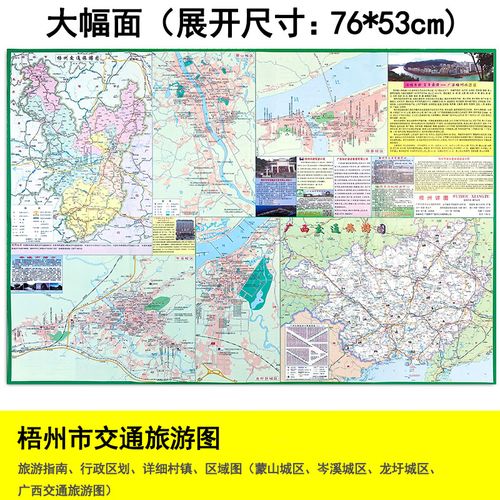 岑溪市地图（岑溪市地图高清版）