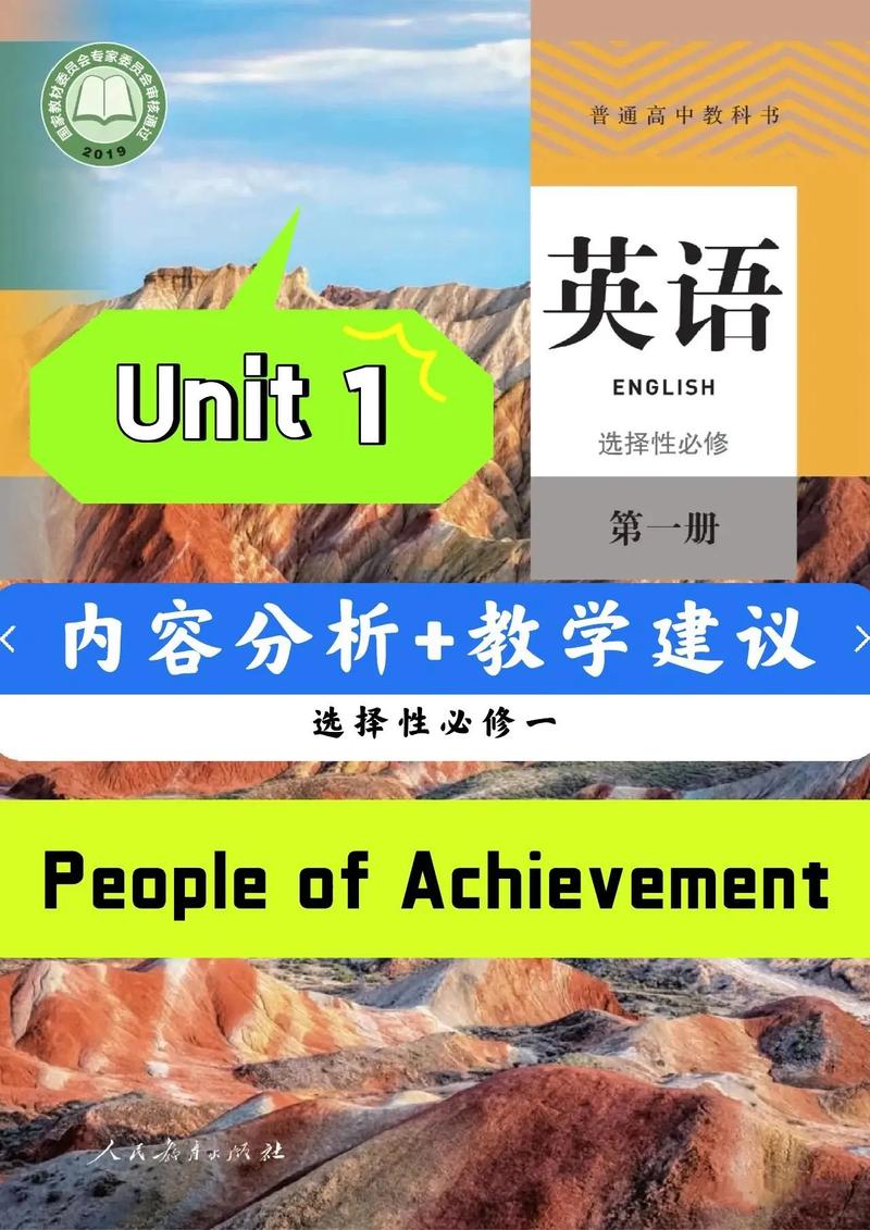 人教版高二英语听力（英语高二课本听力）