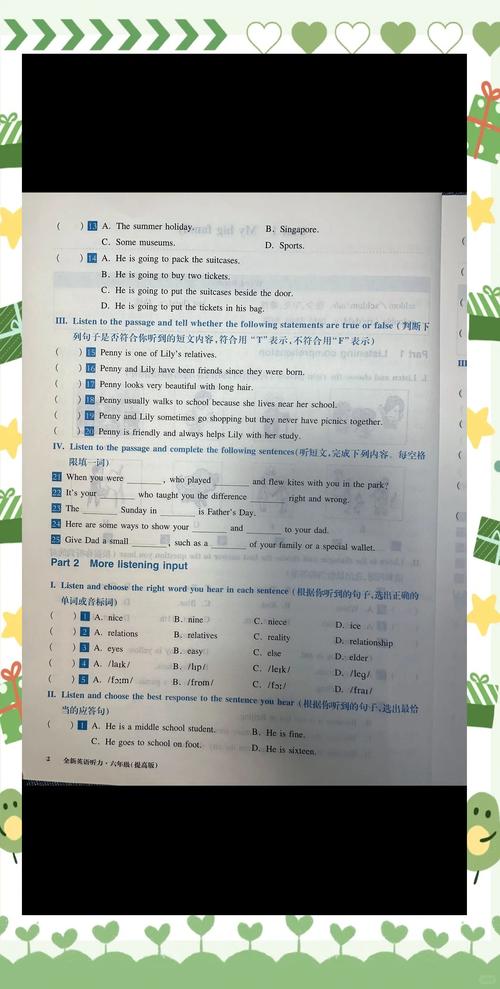 人教版高二英语听力（英语高二课本听力）