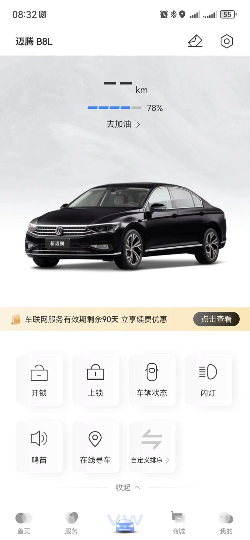 大众汽车官网（买车在线咨询预约试驾）