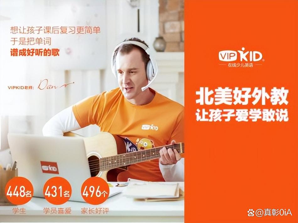 少儿英语在线（vipkid少儿在线英语）
