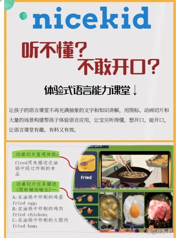 少儿英语在线（vipkid少儿在线英语）