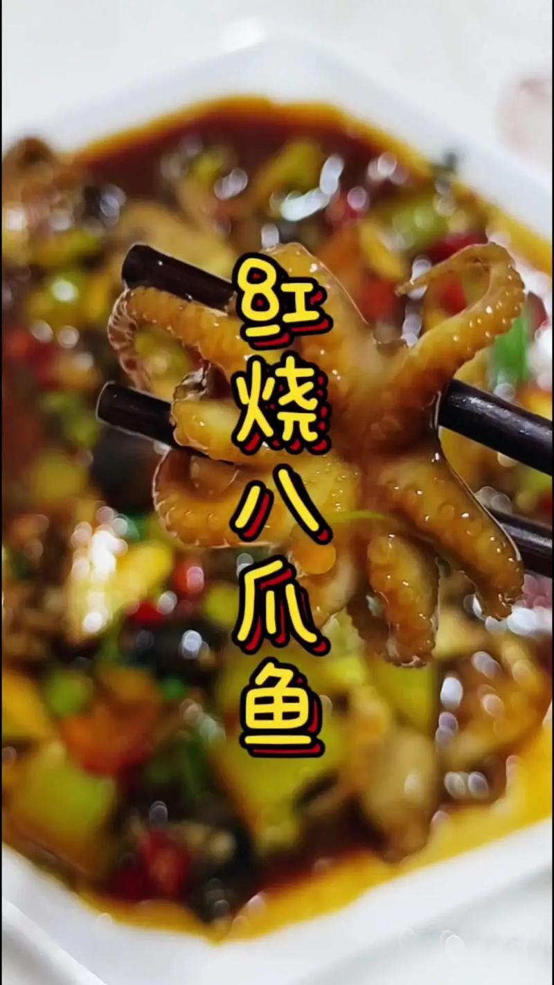 八爪鱼的做法（八爪鱼的做法怎么做好吃）