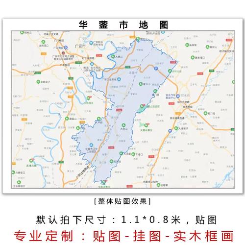 华蓥市地图（广安华蓥市地图）