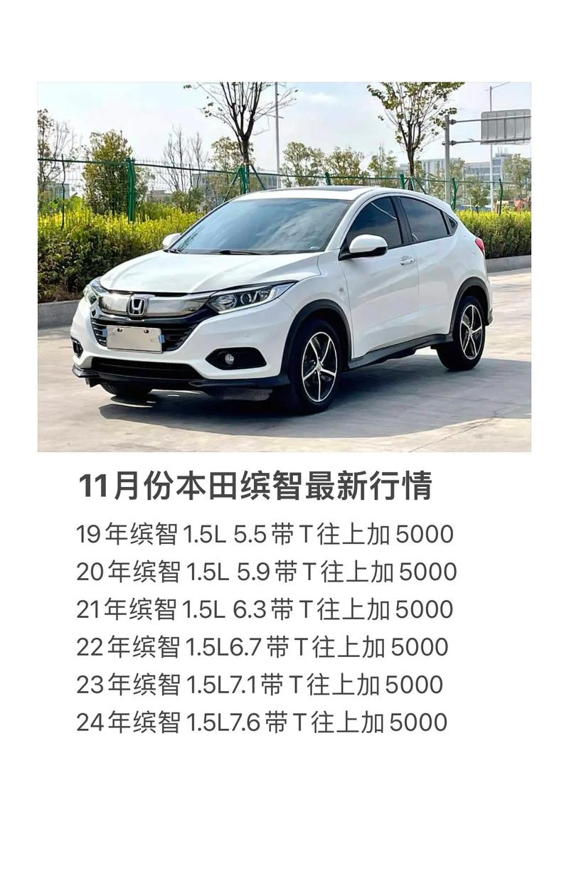 广本汽车报价（广本汽车报价大全最新款）