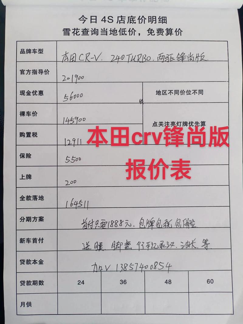 广本汽车报价（广本汽车报价大全最新款）