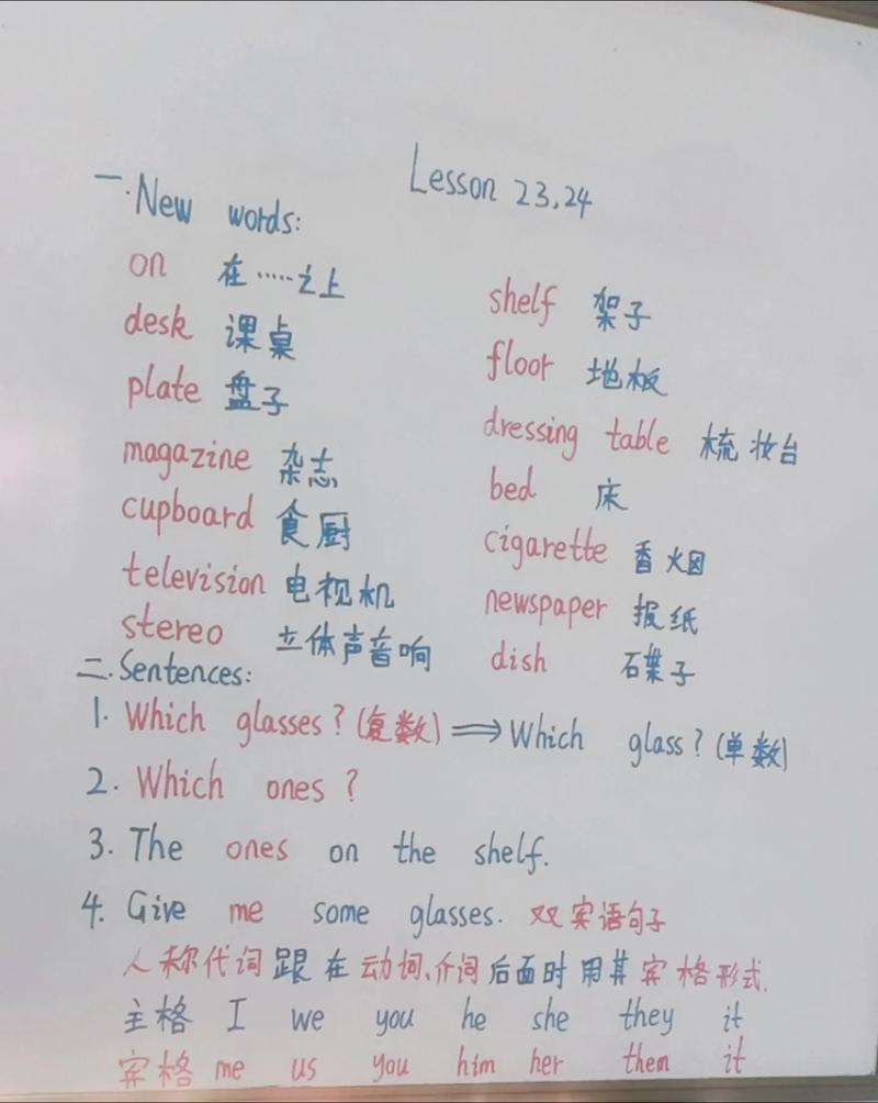 英语自学教程（英语自学教程23课）