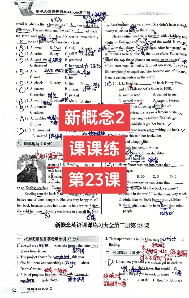 英语自学教程（英语自学教程23课）