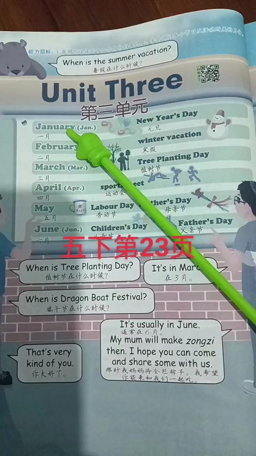 英语自学教程（英语自学教程23课）