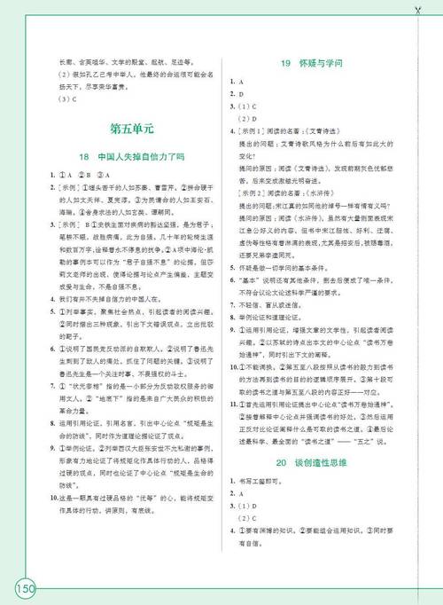 九上语文作业本答案（九上语文作业本答案冮西出版社）