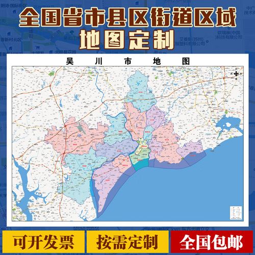 吴川市地图（湛江吴川市地图）