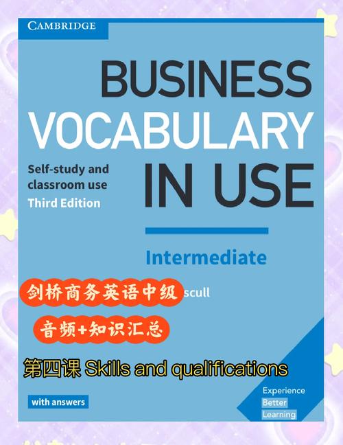 剑桥商务英语培训（剑桥商务英语培训课程）