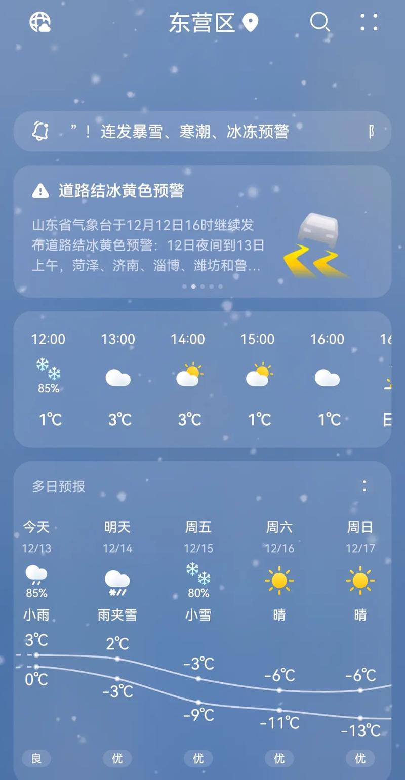 临沂天气预报查询一周（搜索临沂天气预报）