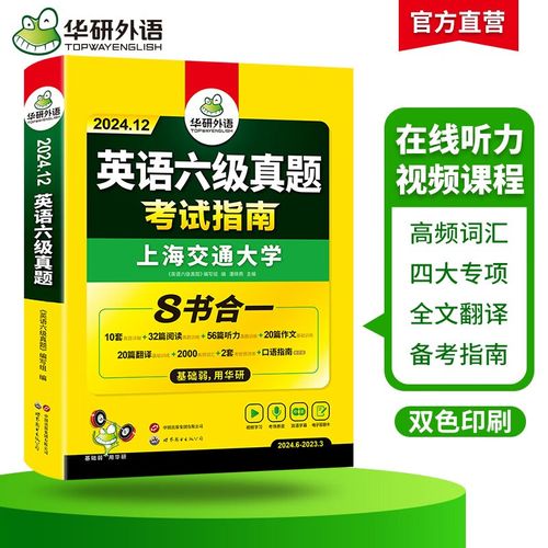 英语六级听力（英语六级听力最低分）