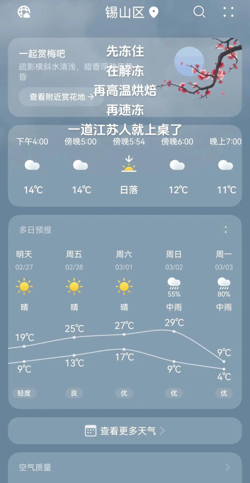 吴江天气（吴江天气40天）