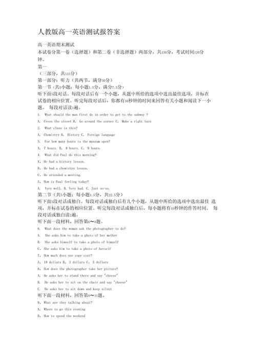 高一英语周报答案网（高一英语周报答案20212022第二期）