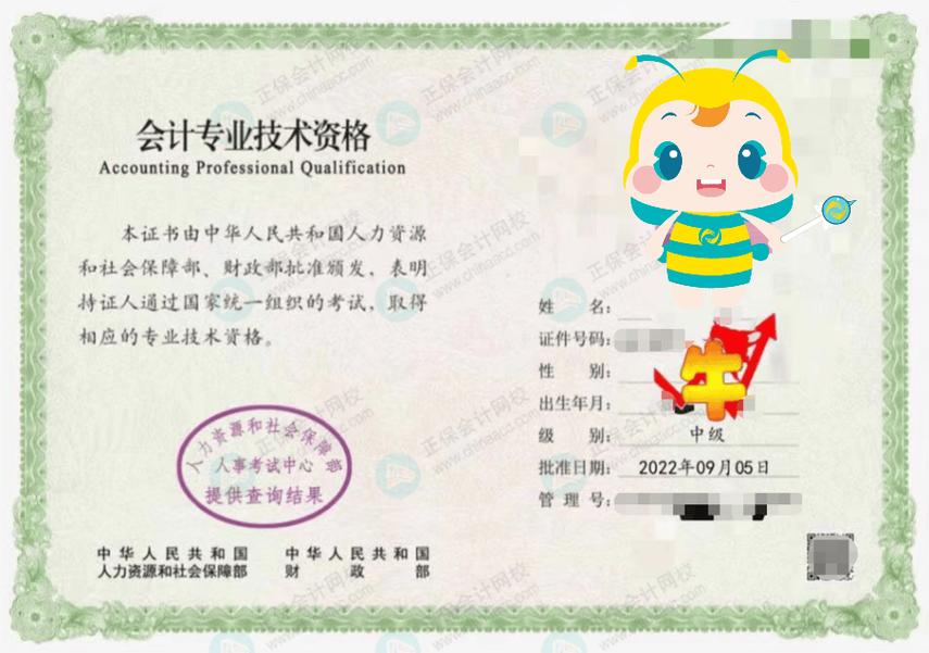 中级会计职称报名条件（中级会计职称报名条件本科四年怎么算）