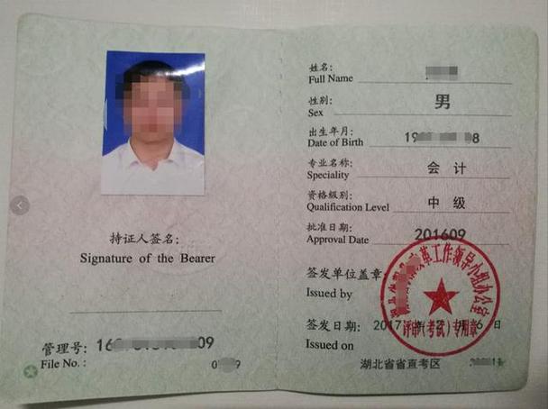 中级会计职称报名条件（中级会计职称报名条件本科四年怎么算）