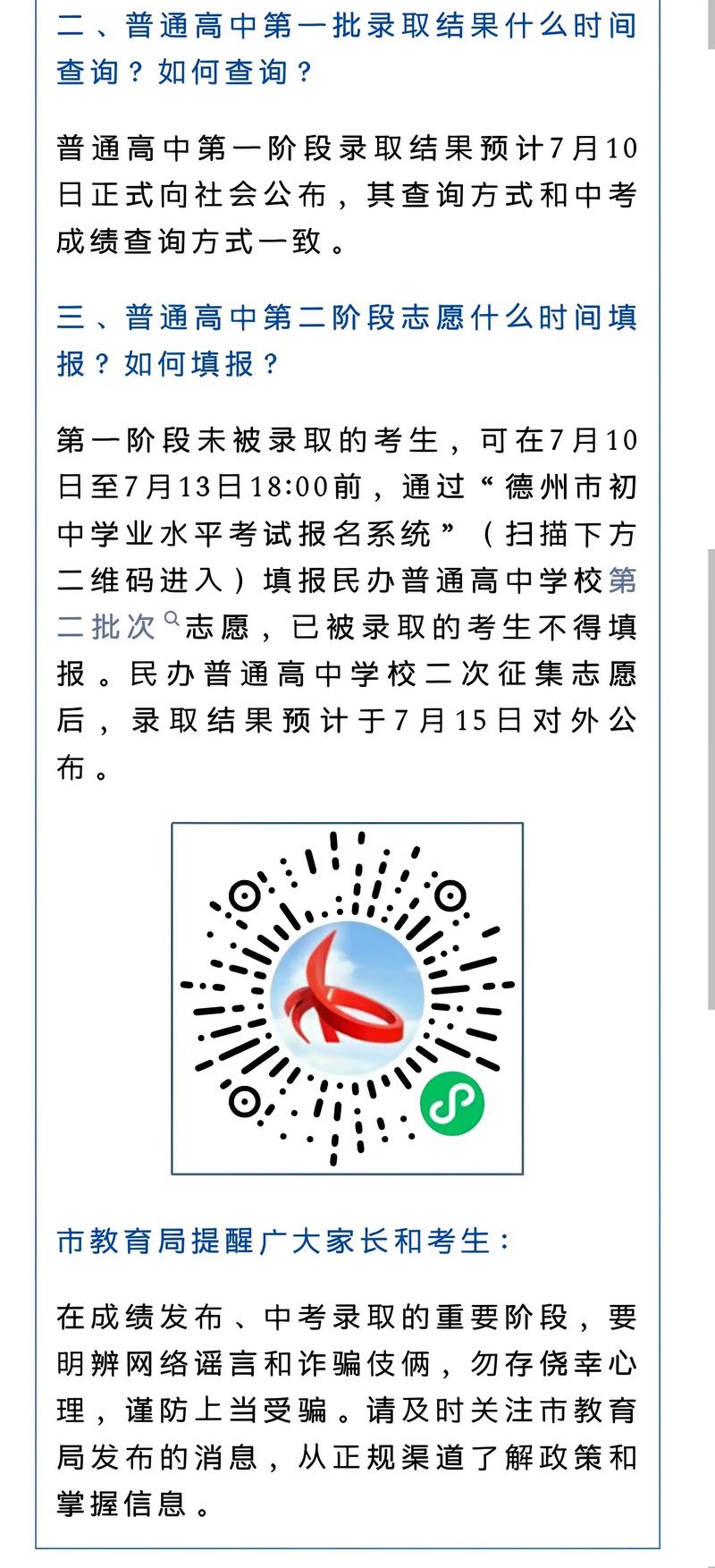 中考查分网（中考查分2025）