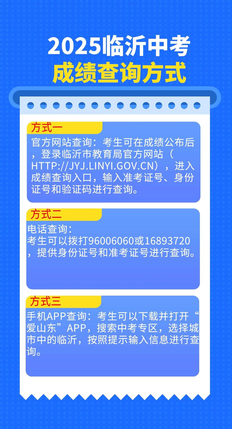 中考查分网（中考查分2025）