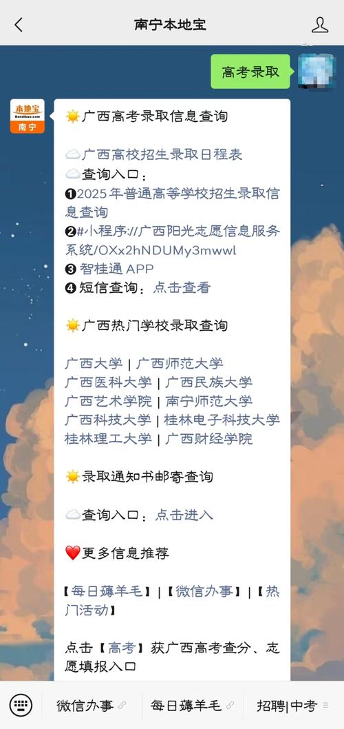 录取结果查询（高考录取结果查询）