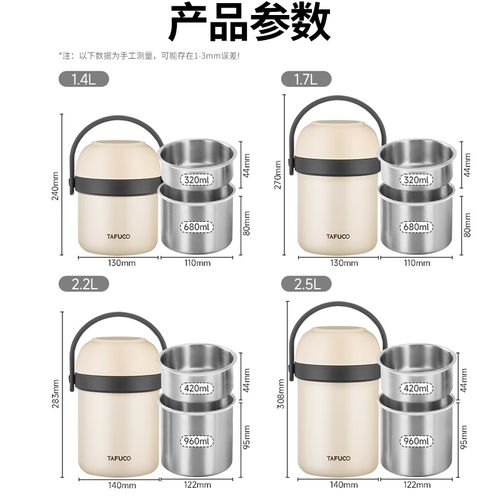 不锈钢保温饭盒（泰福高316不锈钢保温饭盒）