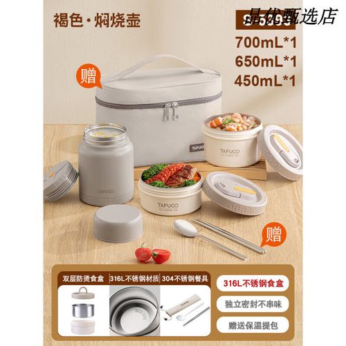 不锈钢保温饭盒（泰福高316不锈钢保温饭盒）