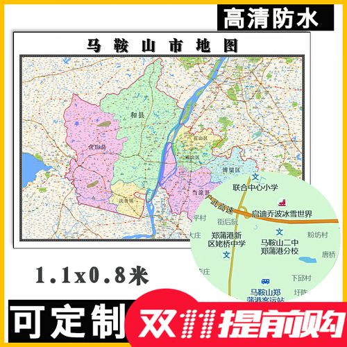 马鞍山市区地图（马鞍山市区地图高清版最新）