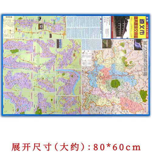 遵义市区地图（遵义市区地图全图高清版）