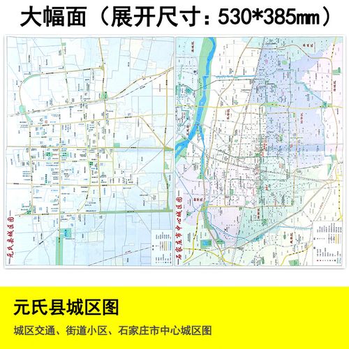 元氏县地图（河北元氏县地图）