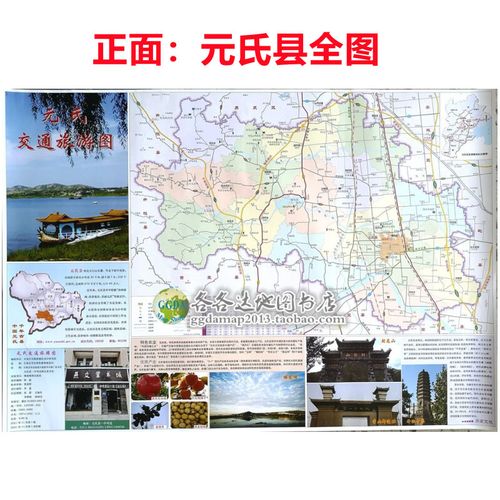 元氏县地图（河北元氏县地图）