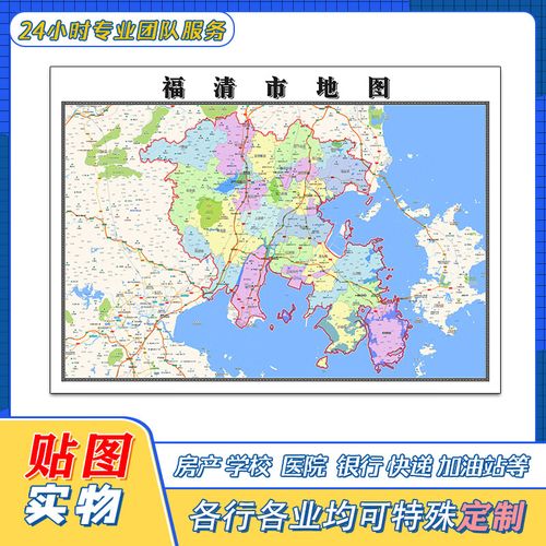 福清地图（福清地图高清版 卫星）