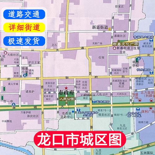 龙口市地图（烟台龙口市地图）