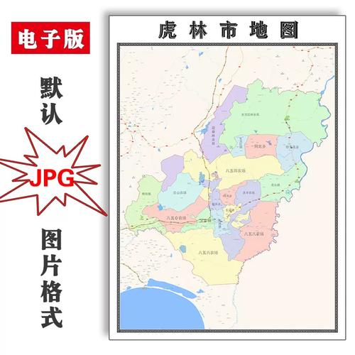 虎林市地图（虎林市地图电子版）